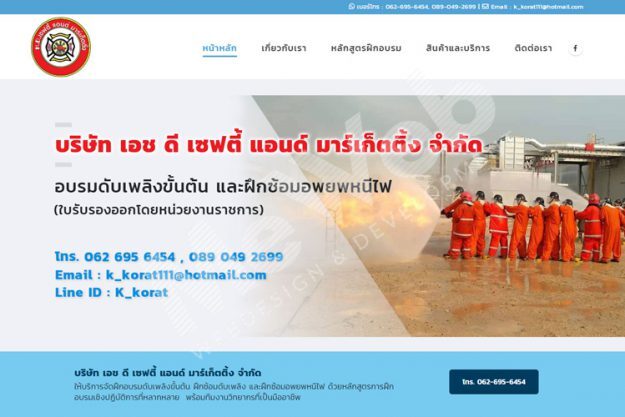 รับทำเว็บไซต์บริษัทผลิตพลาสติก