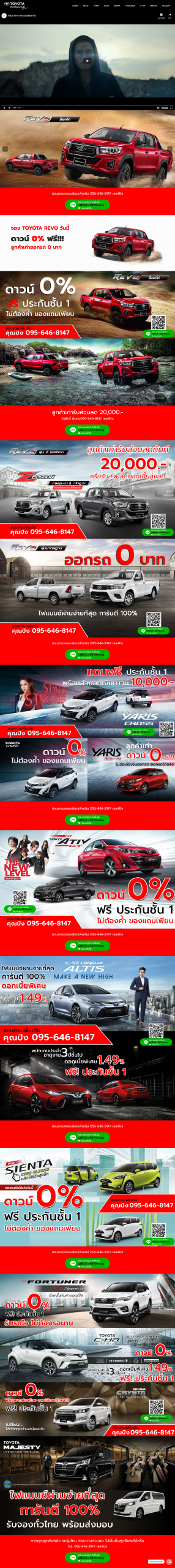รับทำเว็บไซต์รถยนต์ TOYOTA รับทำเว็บไซต์รถยนต์ TOYOTA