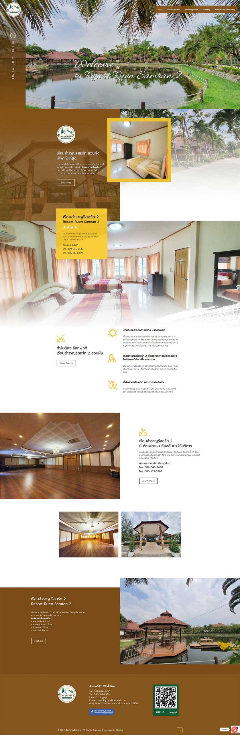รับทำเว็บไซต์-รีสอร์ทโรงแรม รับทำเว็บไซต์-รีสอร์ทโรงแรม