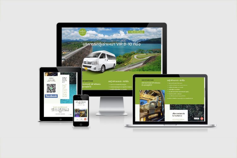 รับทำเว็บไซต์รถตู้รับเหมา