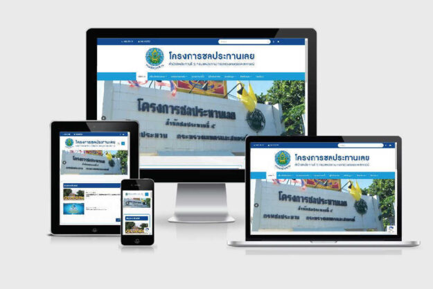 รับทำเว็บไซต์โครงการชลประทาน