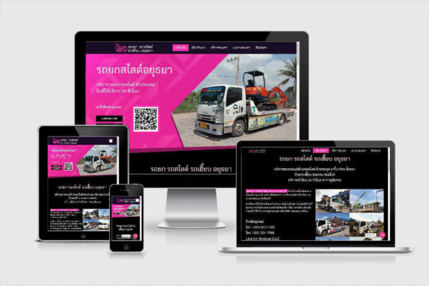 รับทำเว็บไซต์รถสไลด์