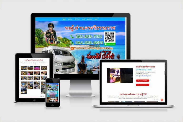 รับทำเว็บไซต์ธุรกิจรถเช่า