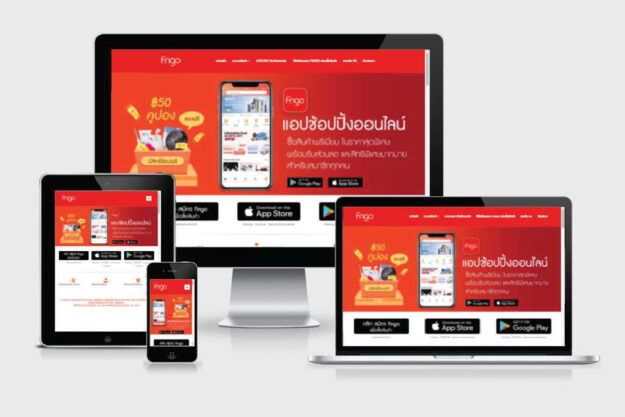รับทำเว็บไซต์ Shopping Online