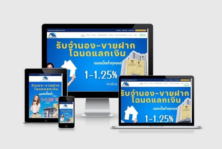 รับทำเว็บไซต์รับขาย-ฝากที่ดิน