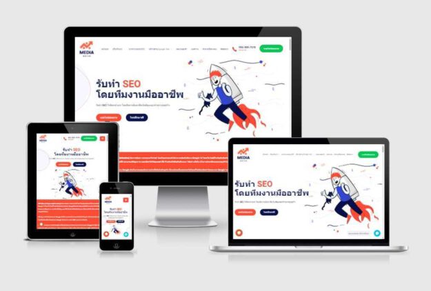 รับทำเว็บไซต์รับทำ SEO