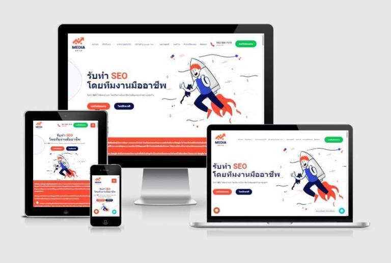รับทำเว็บไซต์รับทำ SEO