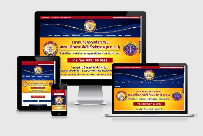 รับทำเว็บไซต์สร้างสรรค์สิ่งแวดล้อม