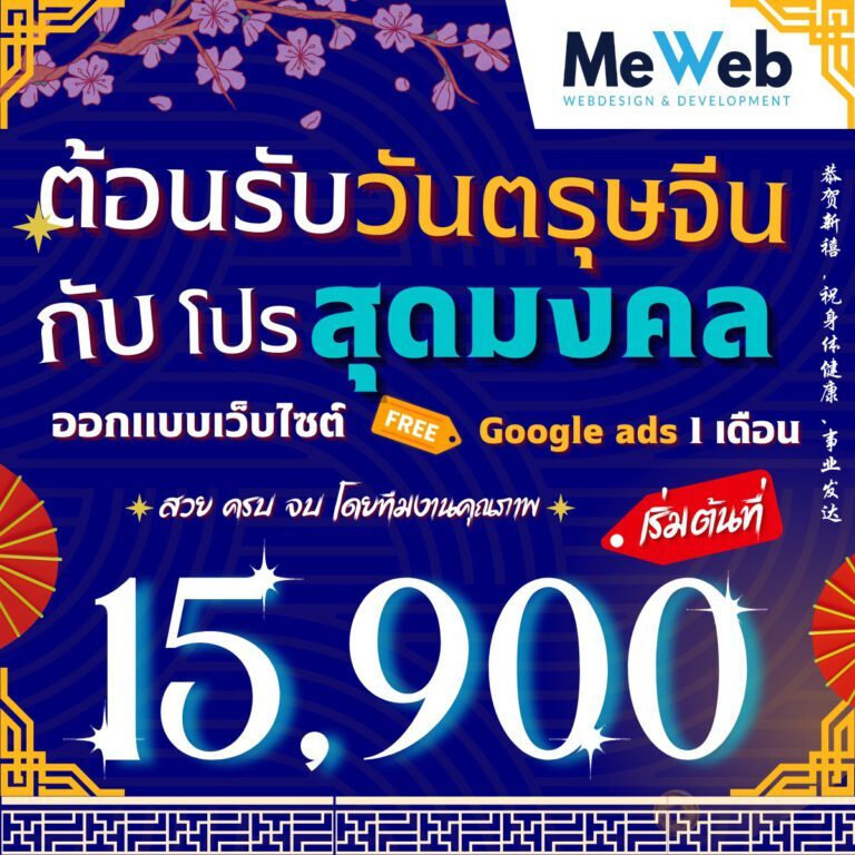 ตรุษจีน