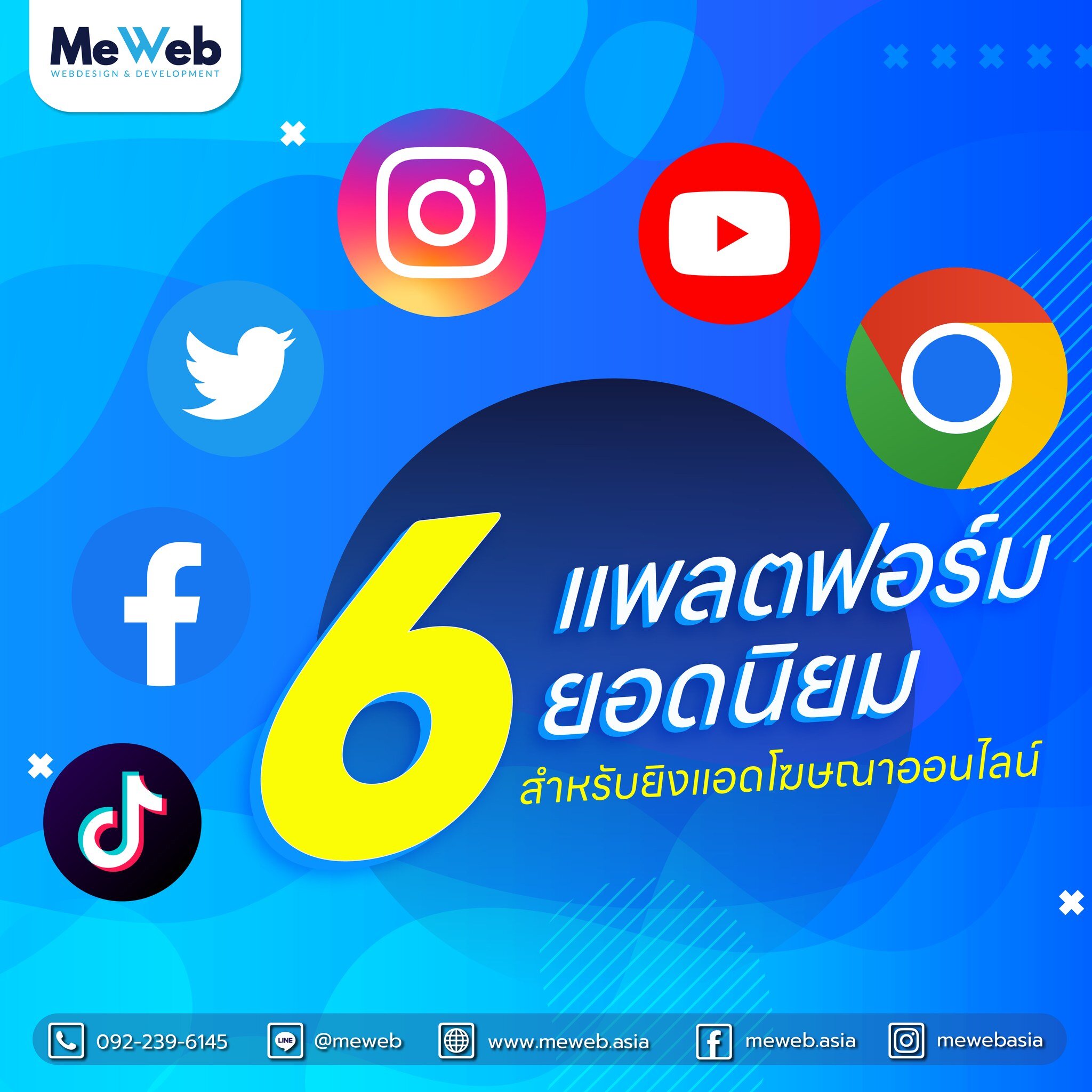 ลงลึก “ยิงแอดโฆษณา” ทั้ง 5 แพลตฟอร์มสุด Hot ‼️ ลงลึก “ยิงแอดโฆษณา” ทั้ง 5 แพลตฟอร์มสุด Hot ‼️