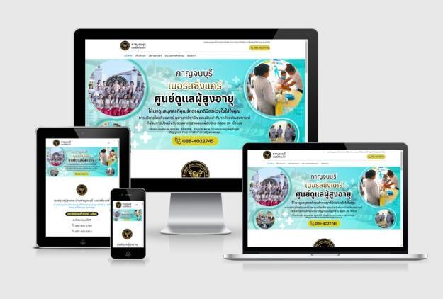 เว็บไซต์เนอร์สซิ่งแคร์