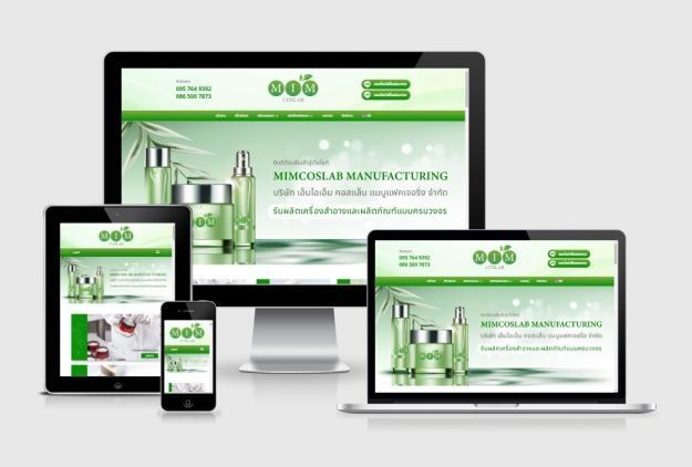 เว็บไซต์รับผลิตเครื่องสำอางและผลิตภัณฑ์