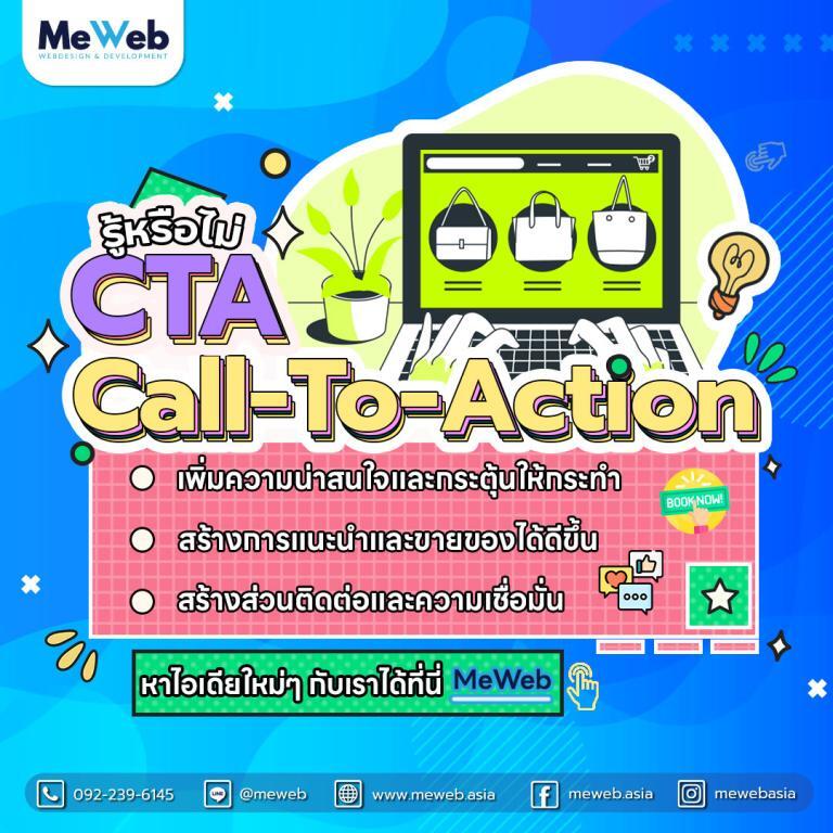 cta-meweb