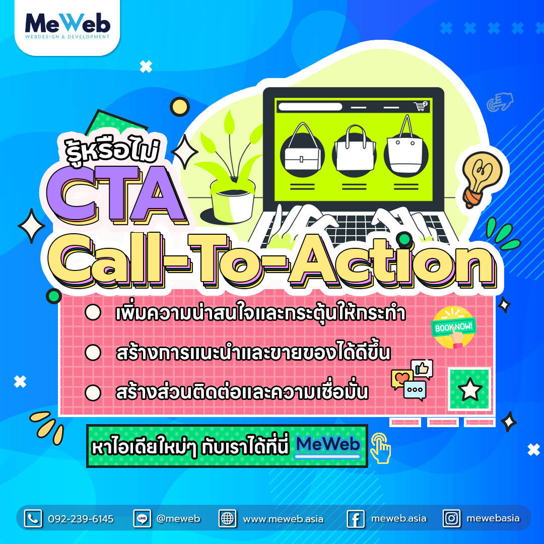 cta-meweb