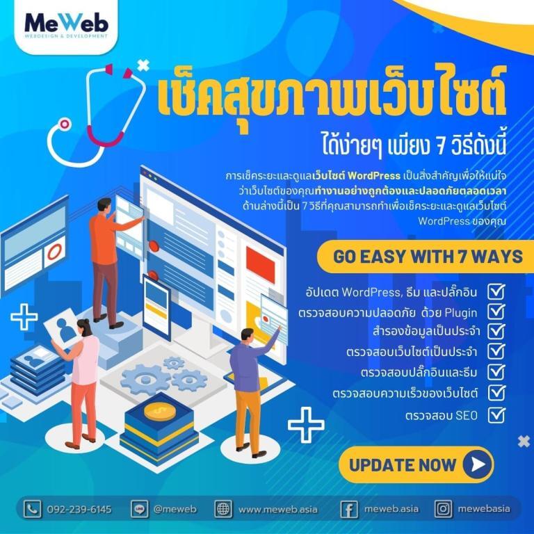 meweb-check up (1)