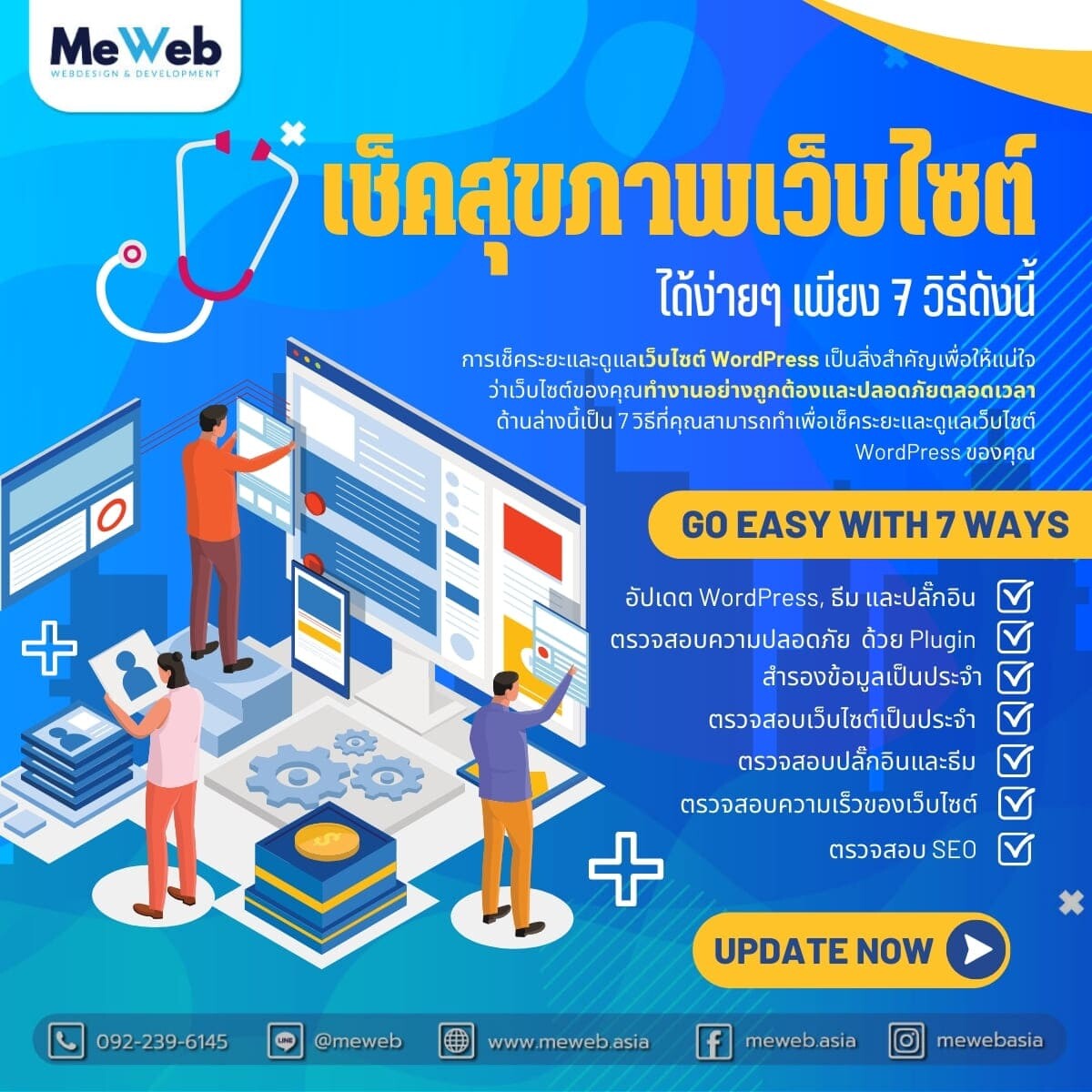 meweb-check up (1)