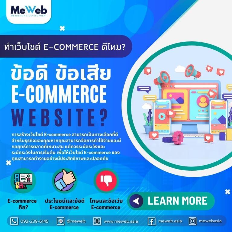 e-commerce.