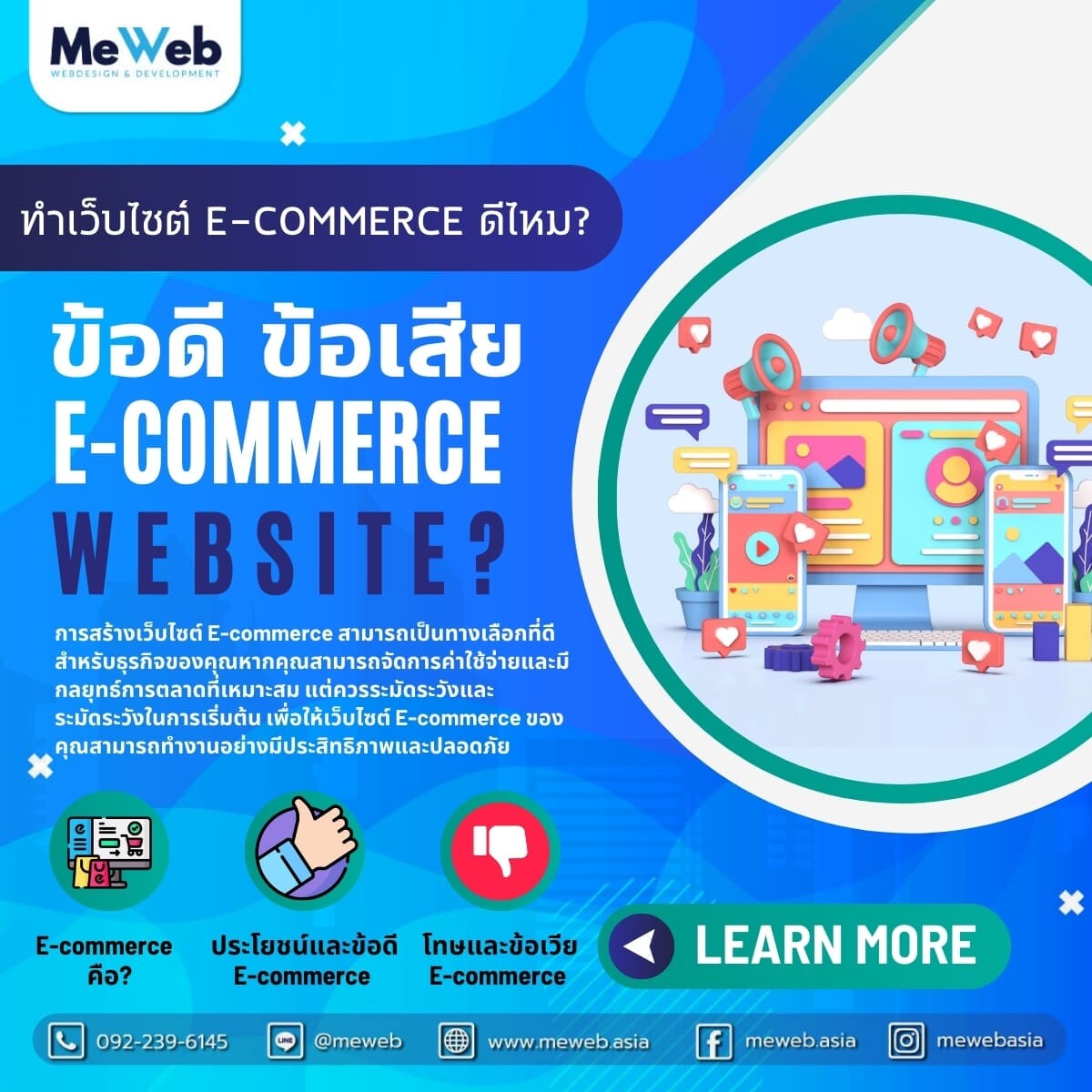 e-commerce.