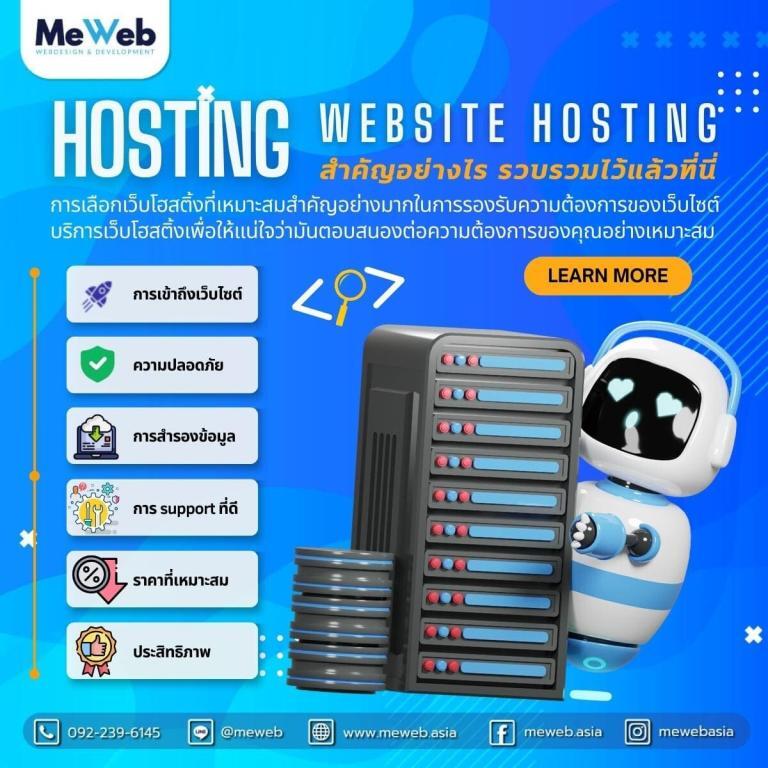 meweb-webhosting