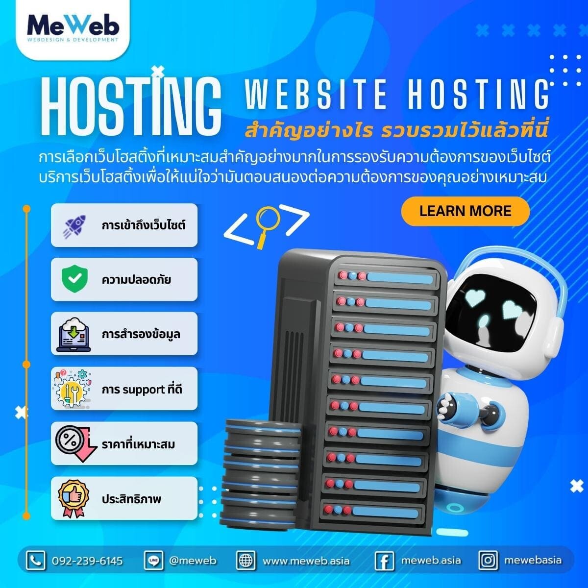 meweb-webhosting