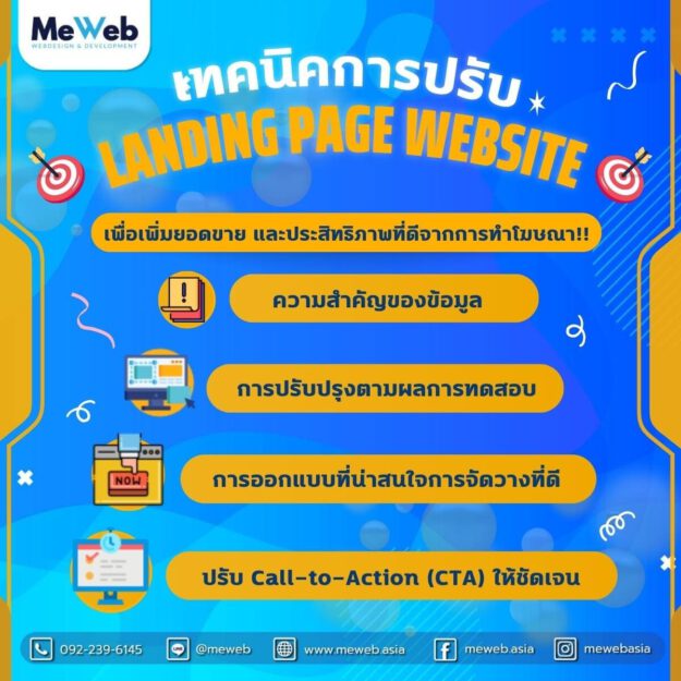 landing page-meweb