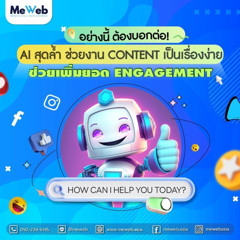 3ai-meweb