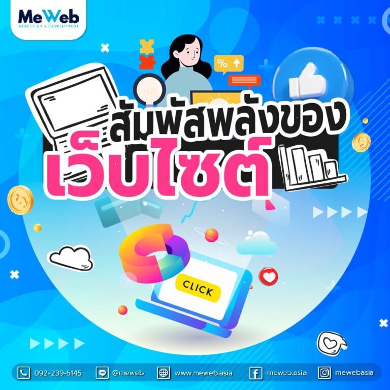 m-ออนไลน์