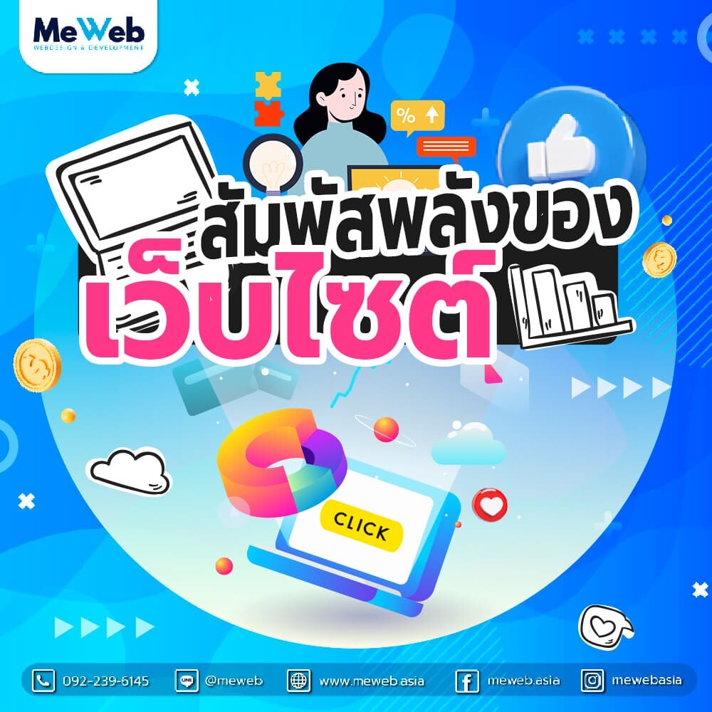 m-ออนไลน์