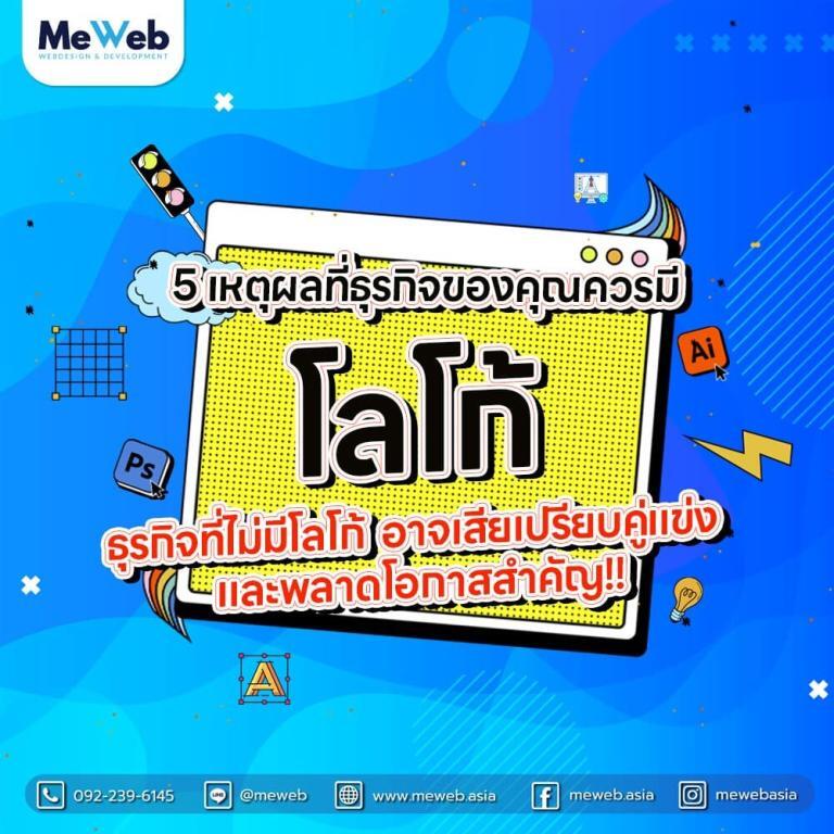 why-logo-mw