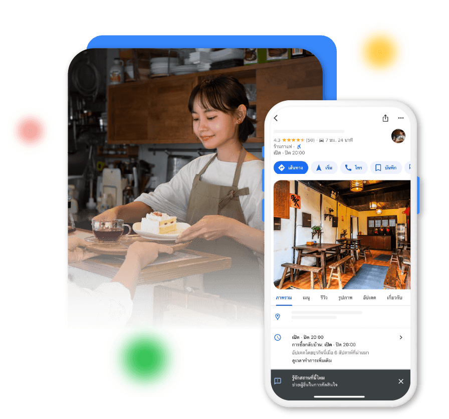 เพิ่มโอกาสทางธุรกิจของคุณด้วย Google My Business
