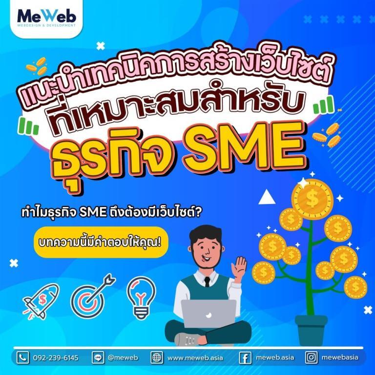 b-sme