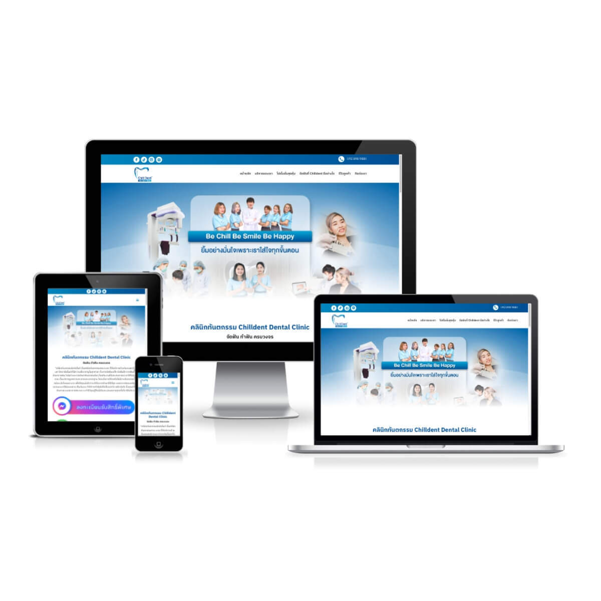 chilldentclinic