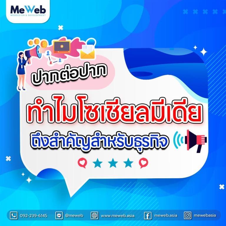 w-social-meweb