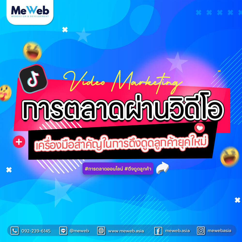 video-marketing (1)