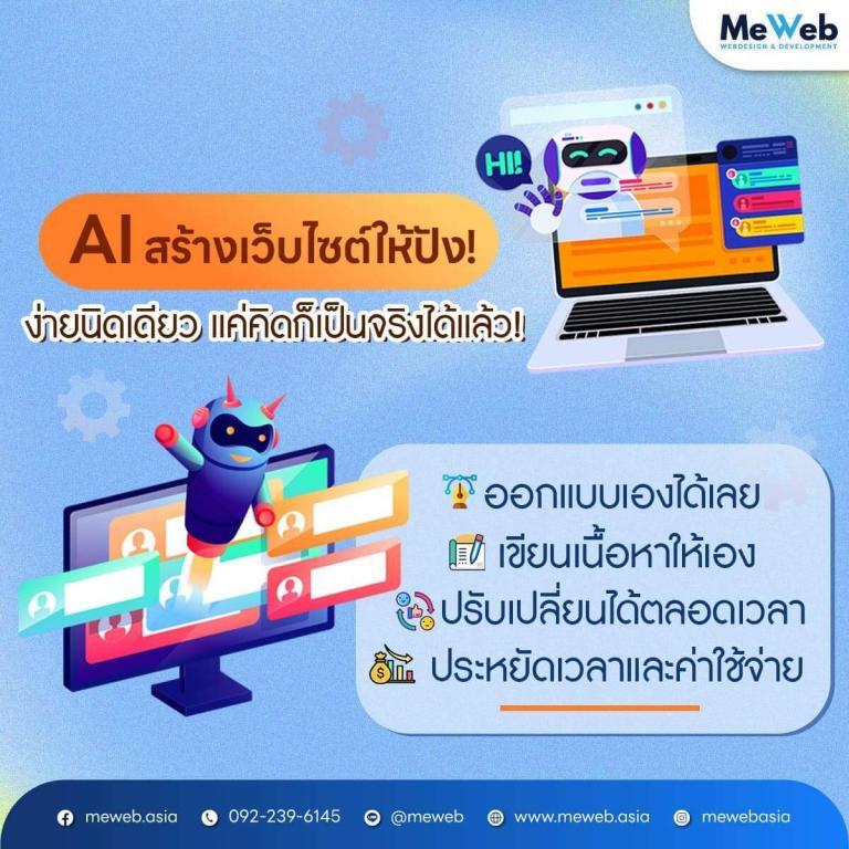 ai-on-web