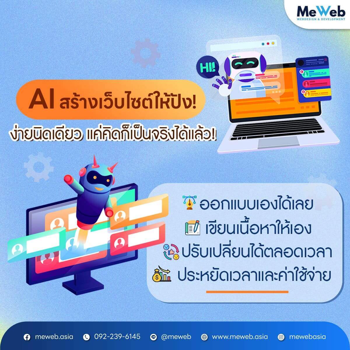 ai-on-web