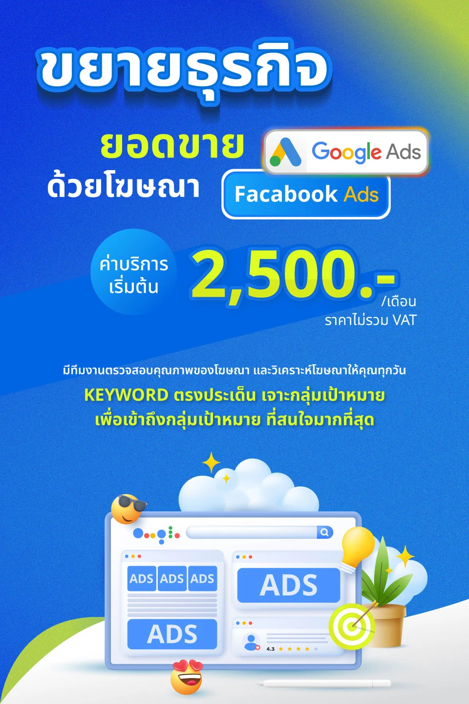 google&facebook-Ads-(Mobile)