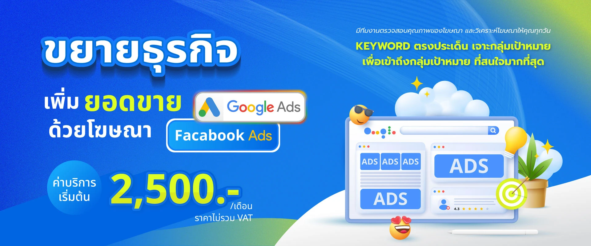 google&facebook-Ads