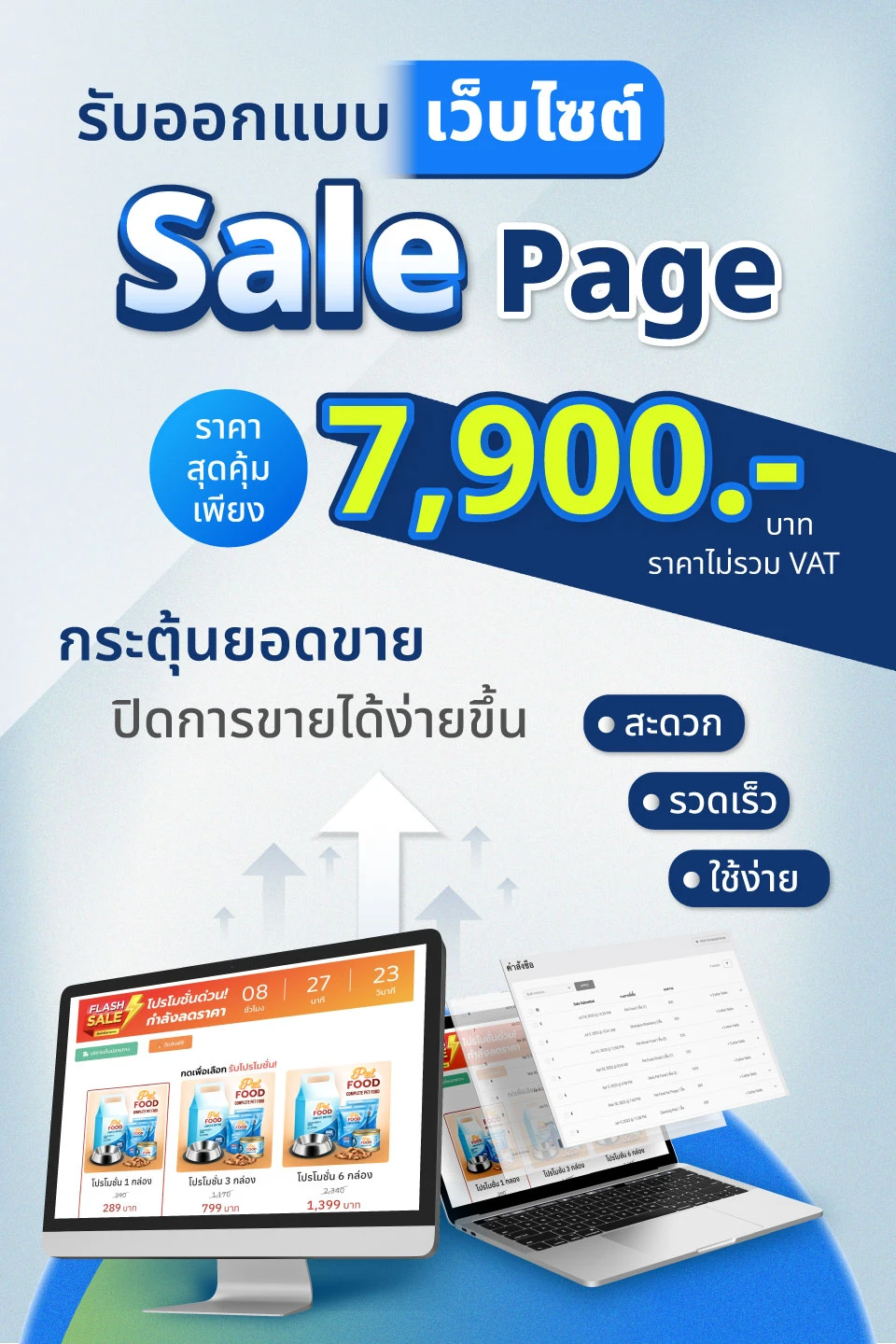 sale-page-(Mobile)
