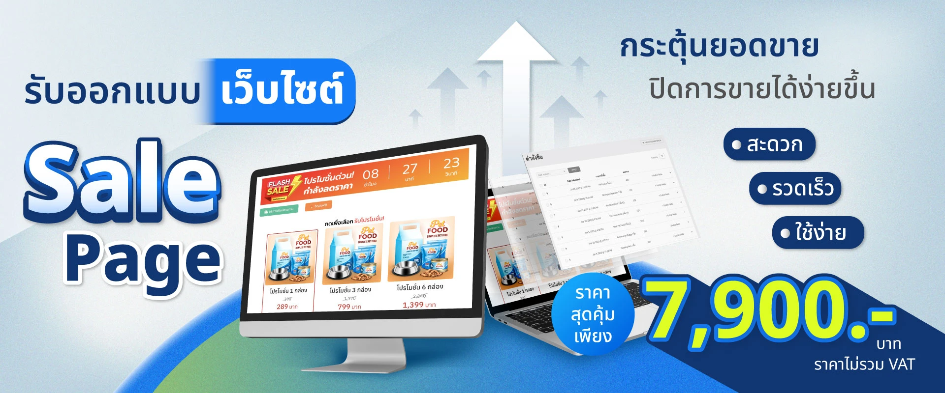 sale-page
