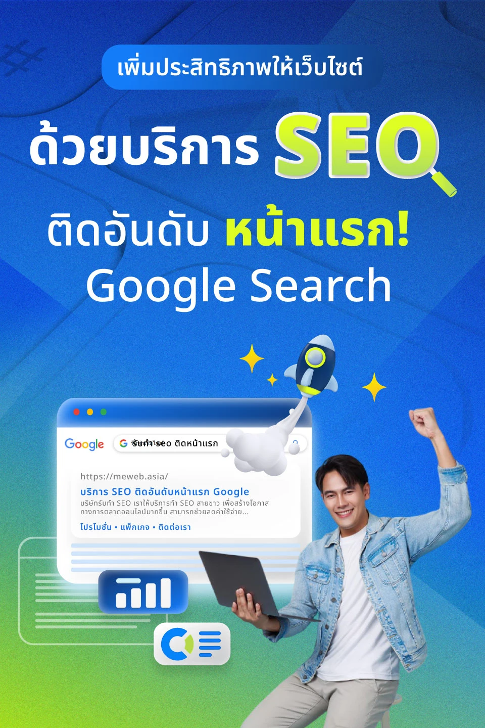 seo-(Mobile)
