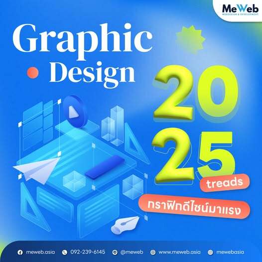 graphic-2025
