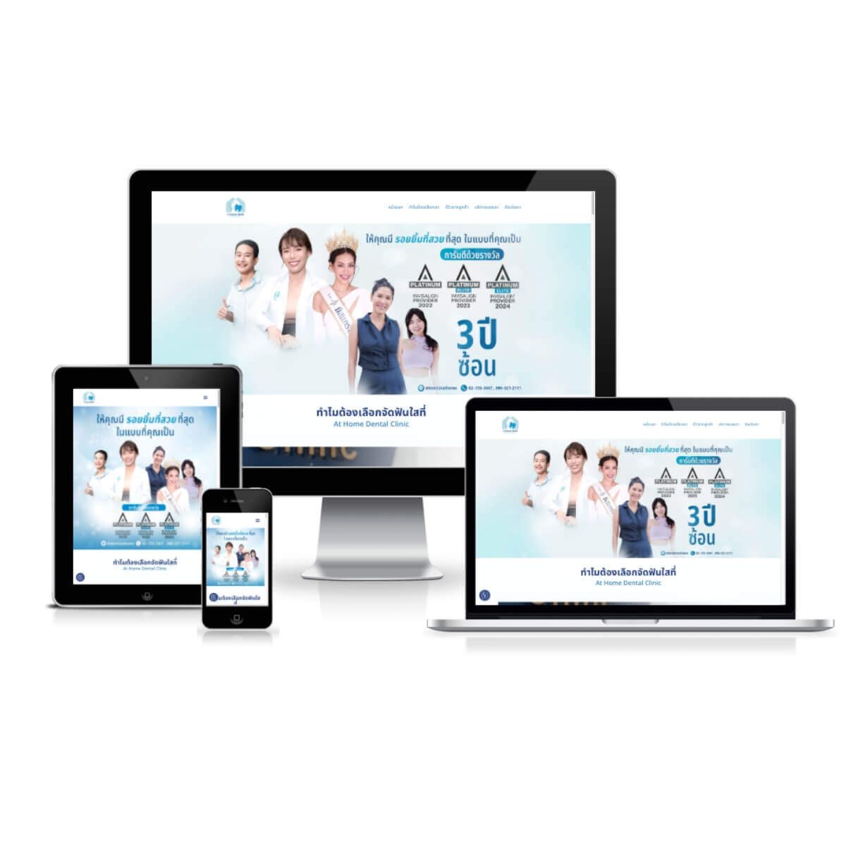 athomedentalclinic