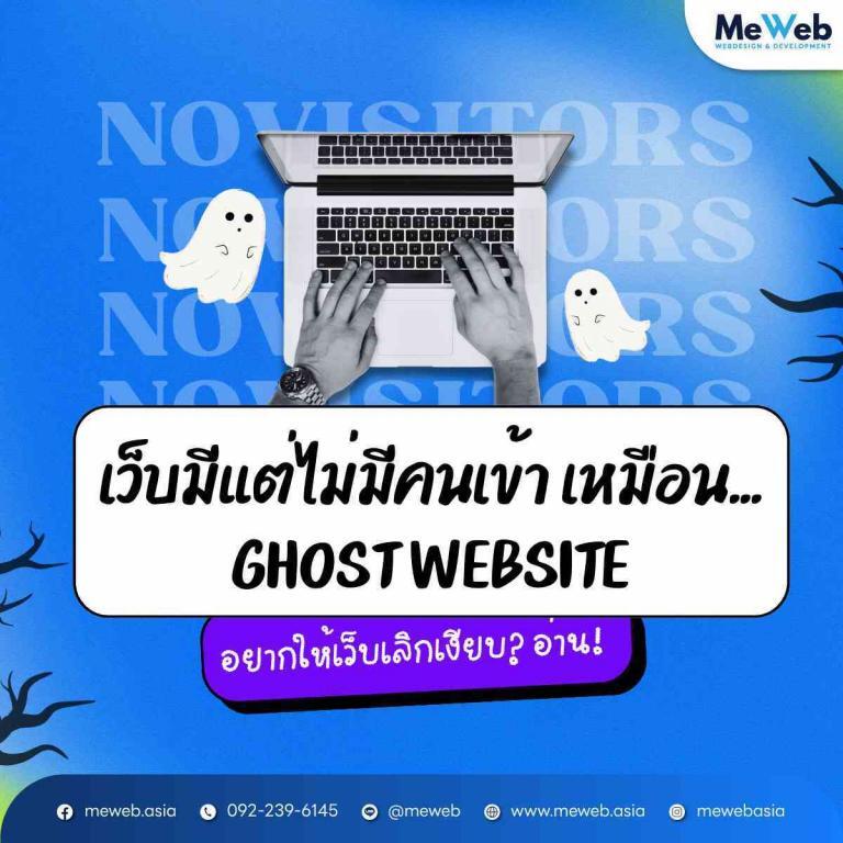 ghost website