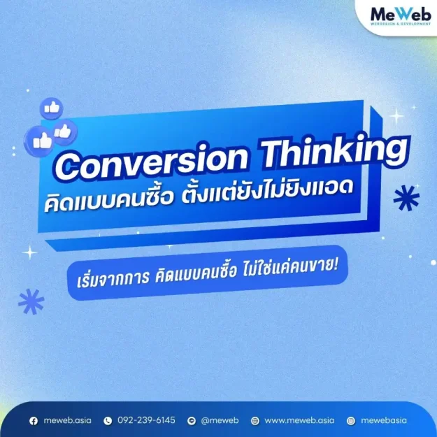 meweb