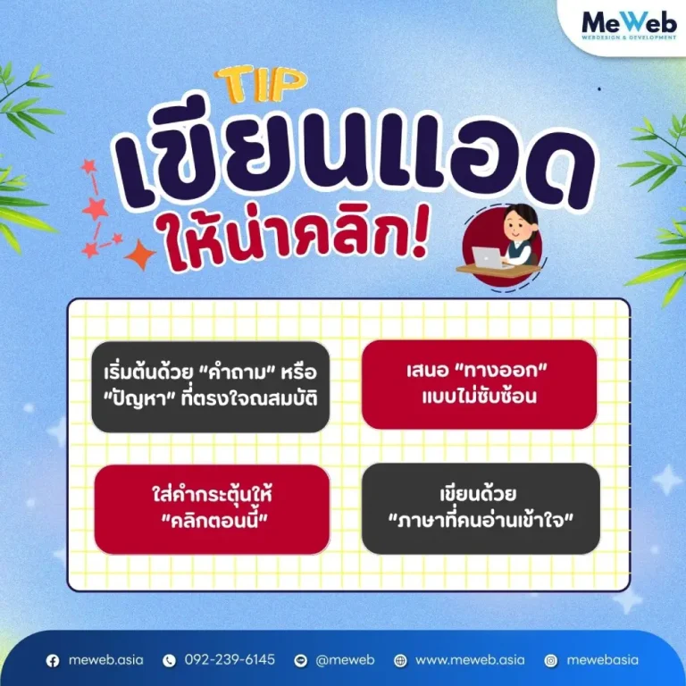 tip-writing