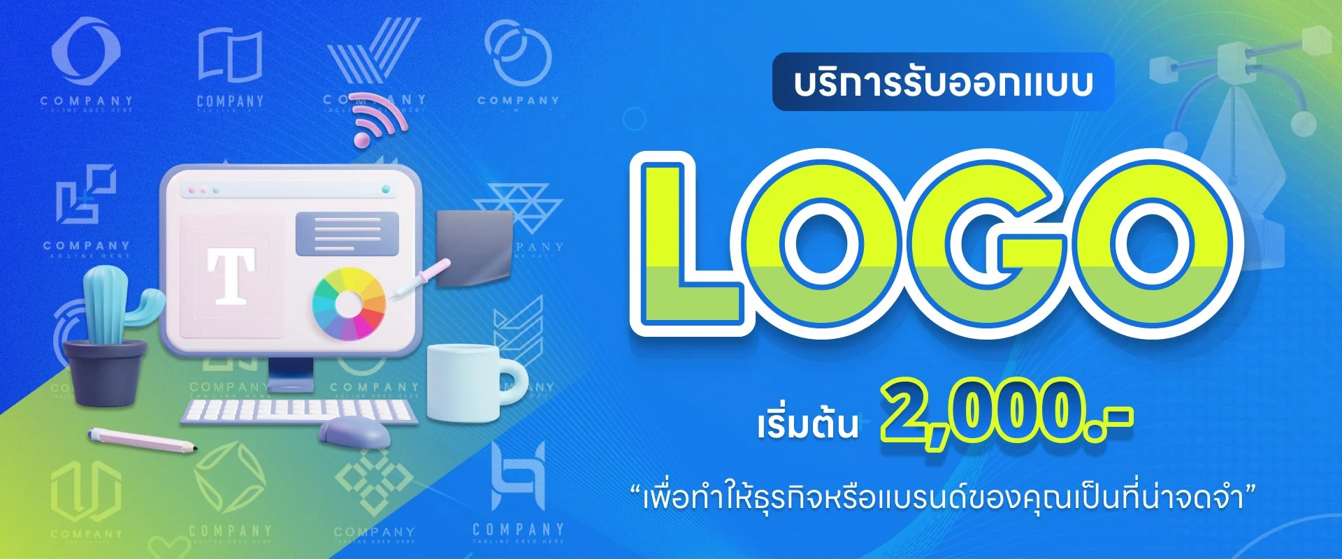 รับออกแบบ logo-design