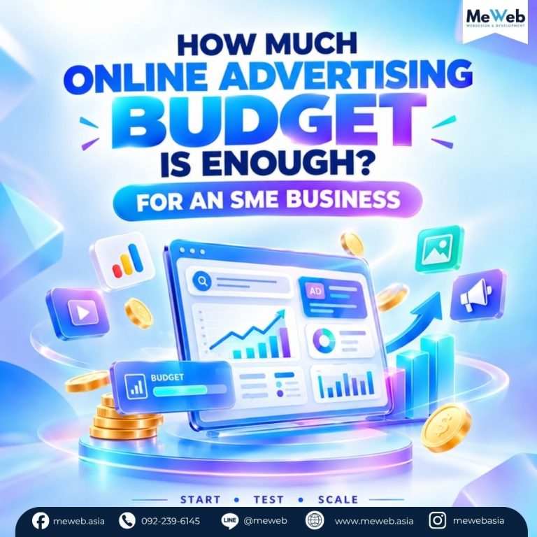 How Much Online (1) งบโฆษณาออนไลน์